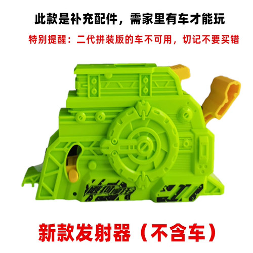 飕狗摩托车的发射器玩具