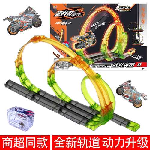 飕狗拼装摩托车烈火突击