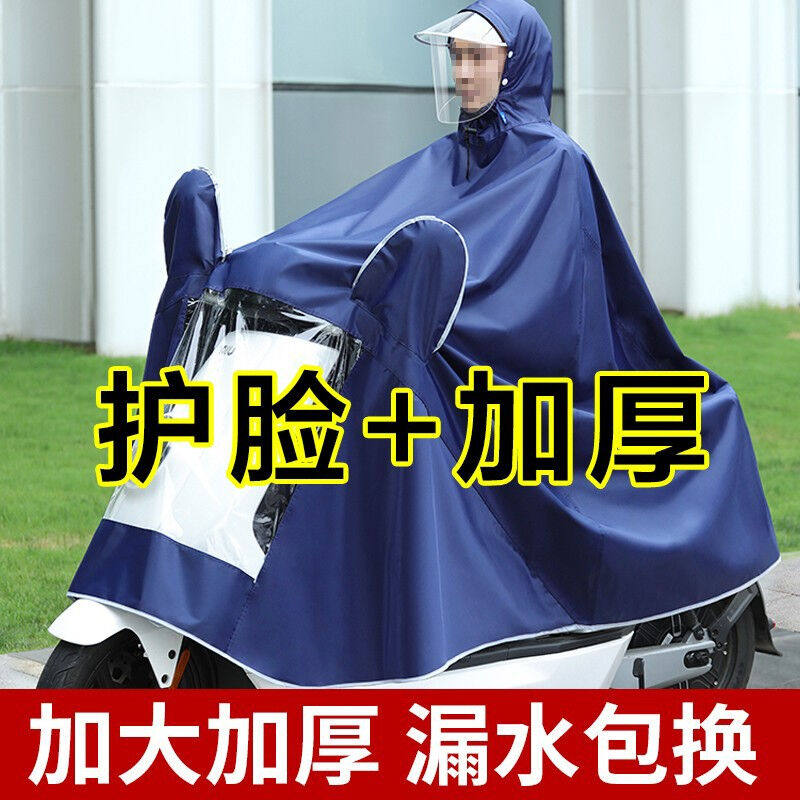 2023迪普尔雨衣电动车摩托车雨衣男女士大号单双人电瓶车雨披双帽属于什么档次？