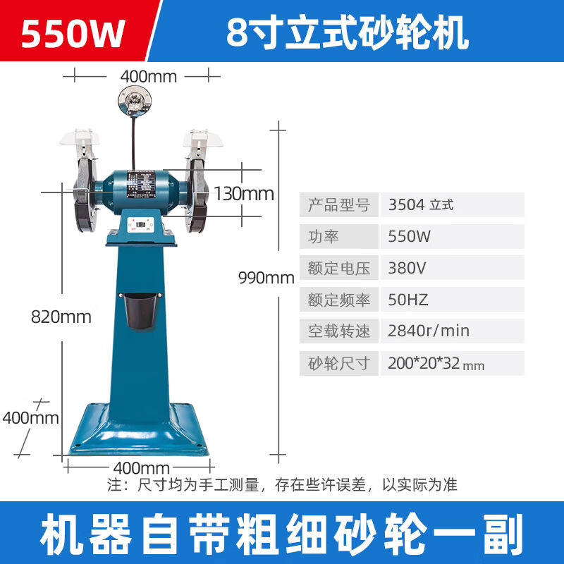 Ronix德国工业级立式砂轮机落地式打磨机磨刀8寸立式550W200mm