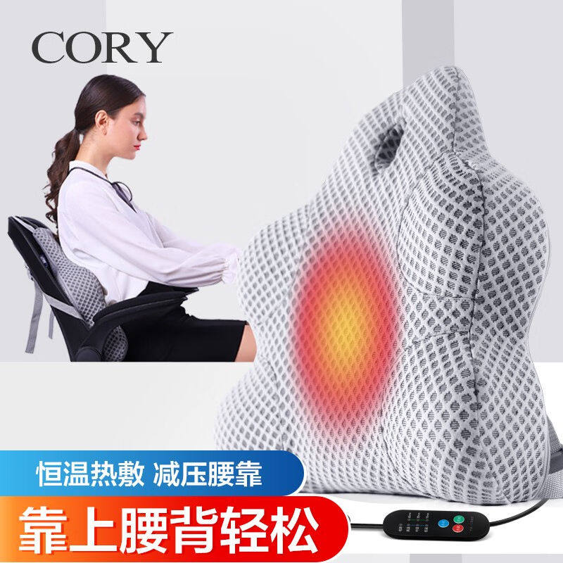 2023可韵CORY办公室腰靠加热靠垫汽车椅子靠背垫孕妇腰垫座椅靠背怎么样,好用不?