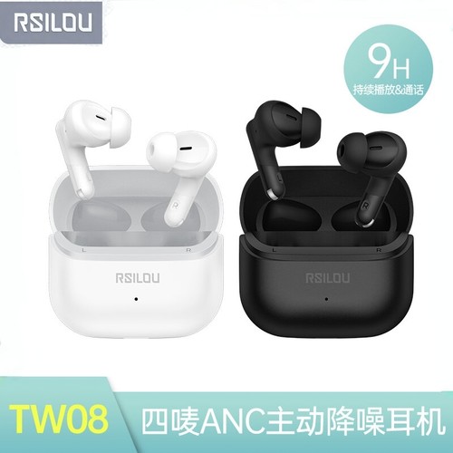 阿思络新品！TW08四唛降噪 蓝牙6.0蓝牙耳机超长续航9H搭配仓36H
