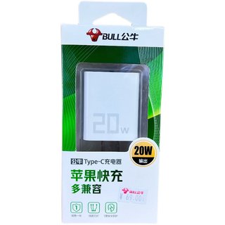 公牛20W快充插头USB-C口PD1.2M快充线套装适用于苹果8-14手机使用