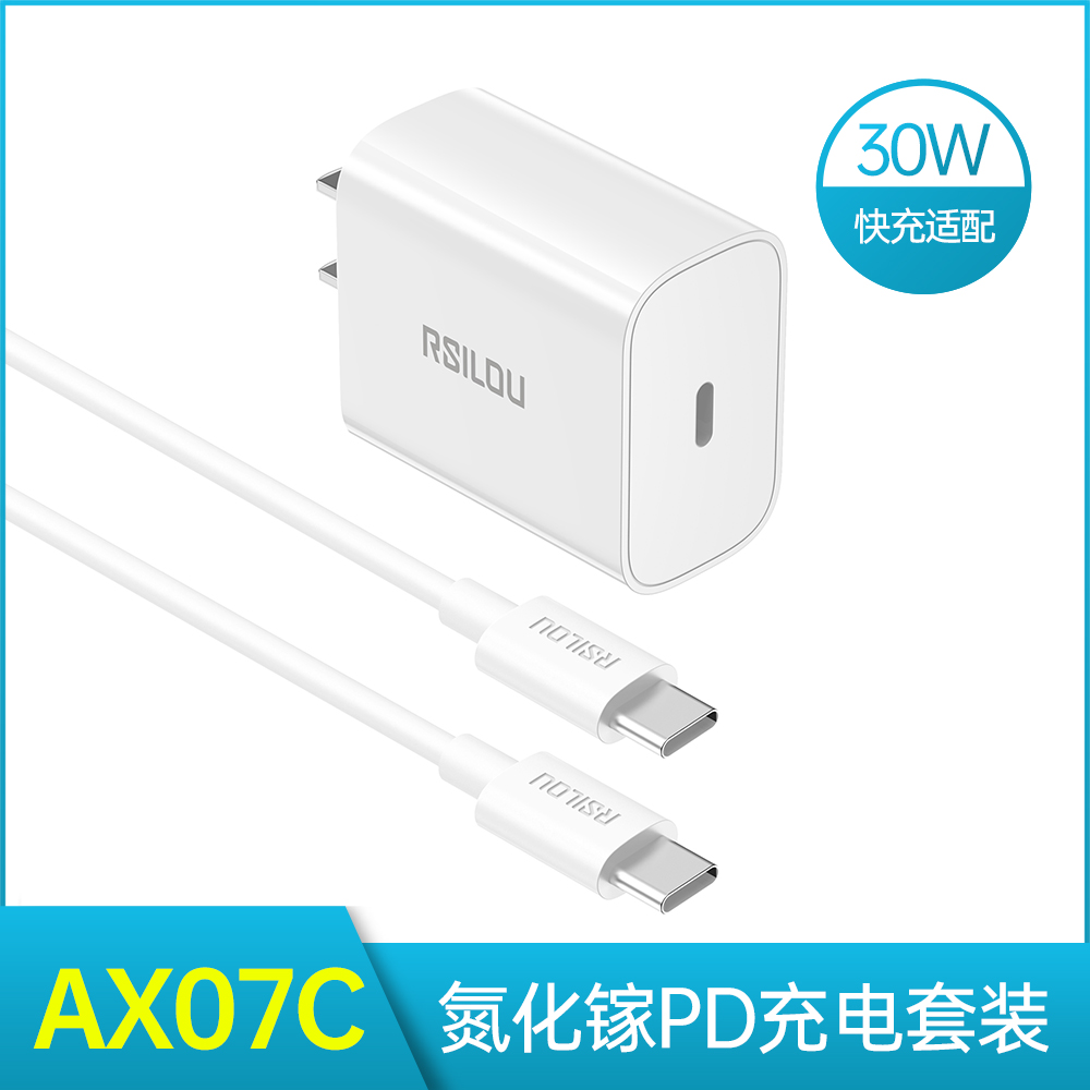 阿思络A30s充电器CC15、16数据线