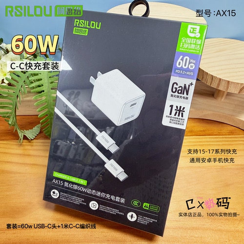 阿思络60W氮化镓PD快充套装