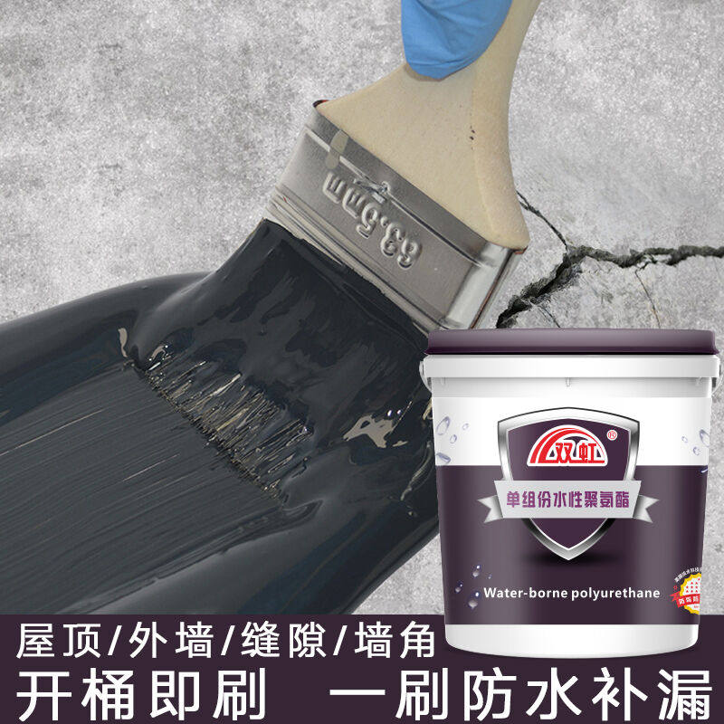 双虹防水涂料补漏材料聚氨酯房楼顶天沟屋面外墙橡胶自修复补漏堵怎么样,好用不?