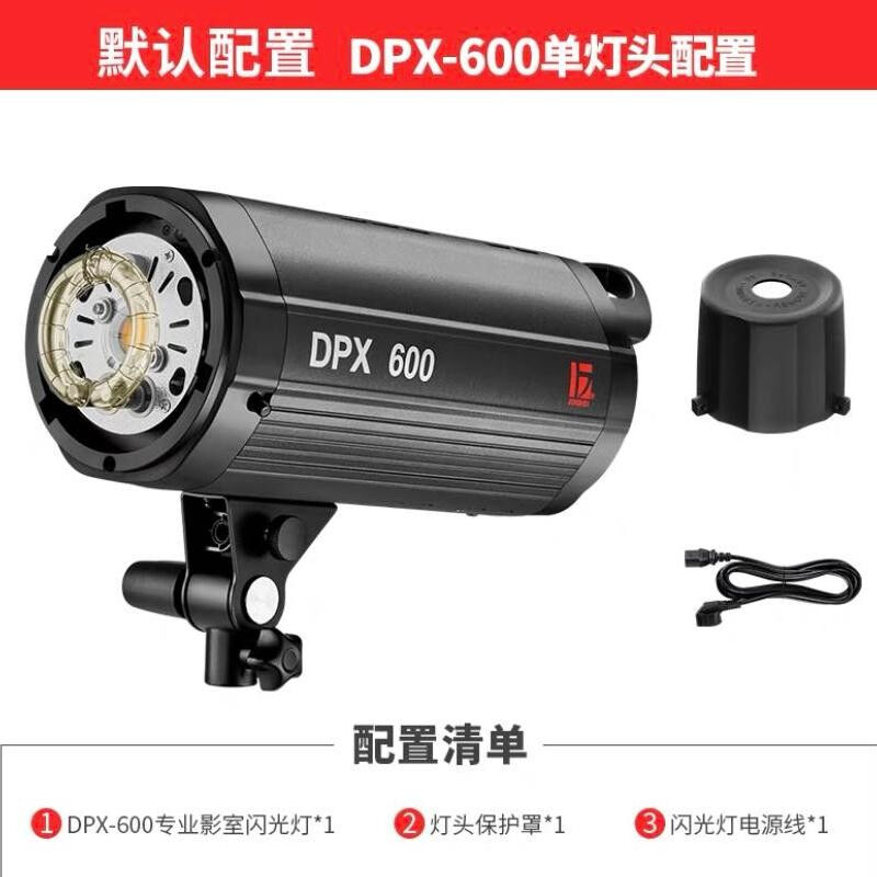 金贝摄影灯DPX600W闪光灯服装人像婚纱影楼摄影棚拍摄拍照补光灯