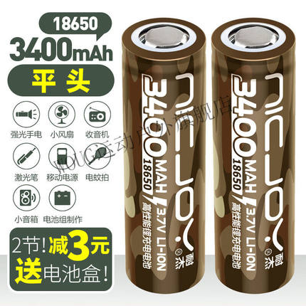 18650锂电池3.7v大容量可充电平头动力头灯强光手电筒换电芯电池1