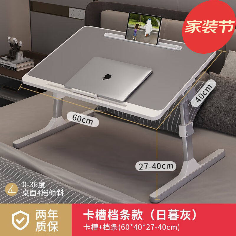 飞旺藤达可升降折叠床上书桌学习飘窗小桌子桌板懒人桌宿舍笔记本属于什么档次？