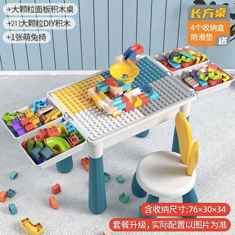 钒象智科积木桌大颗粒多功能儿童拼装玩具男女孩2-3-6岁宝宝幼儿怎么看?