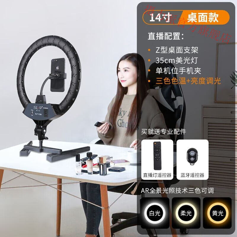 摄力派22吋LED直播间环形补光灯主播专用灯光美颜嫩肤摄影灯手机