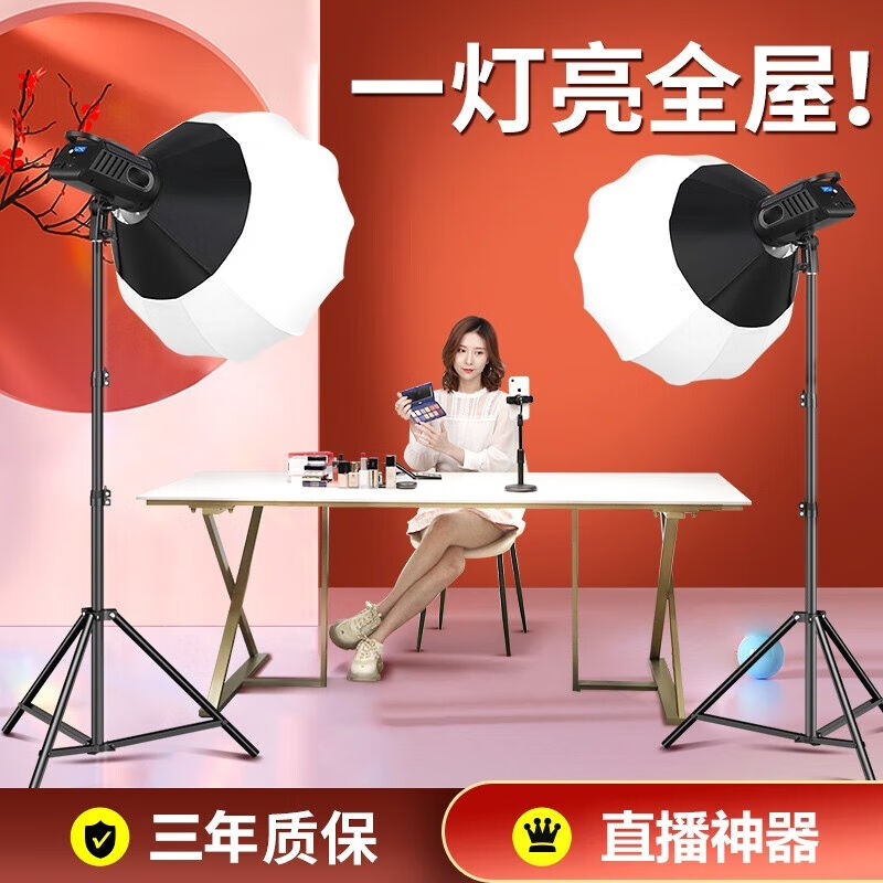 金蝌灵跃300w直播补光灯主播用美颜led摄影灯视频拍照室内打光灯