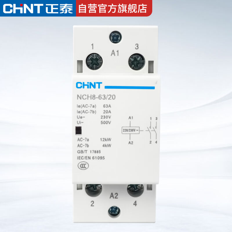 正泰（CHNT）NCH8-63/20二常开63A220/230V小型单相交流接触器