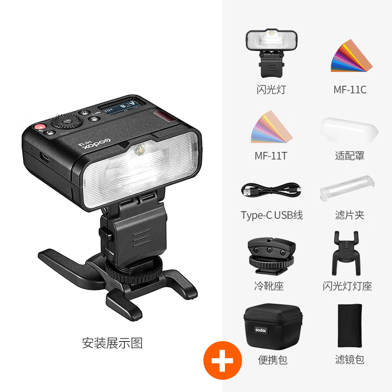 神牛（Godox）MF12微距闪光灯摄影珠宝美食拍摄补光灯静物口腔拍