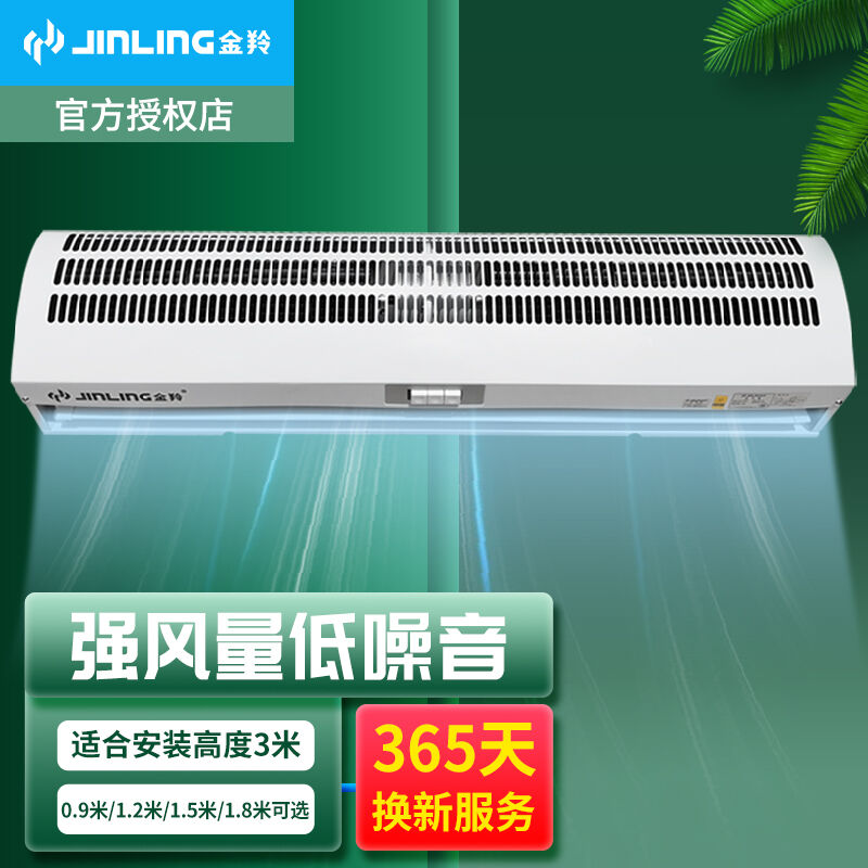 金羚风帘机风幕机商用静音1.5风幕机