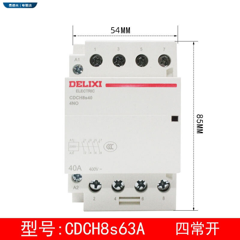 交流接触器CDCH8S2P4P16A20A25A40A63AAC220VCDCH8S40A4常开