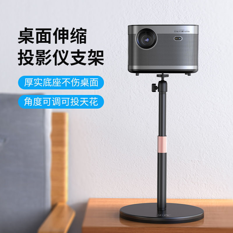 当贝投影仪支架桌面小型家用床头置物架放置台Z6XZ8XG929-43桌面