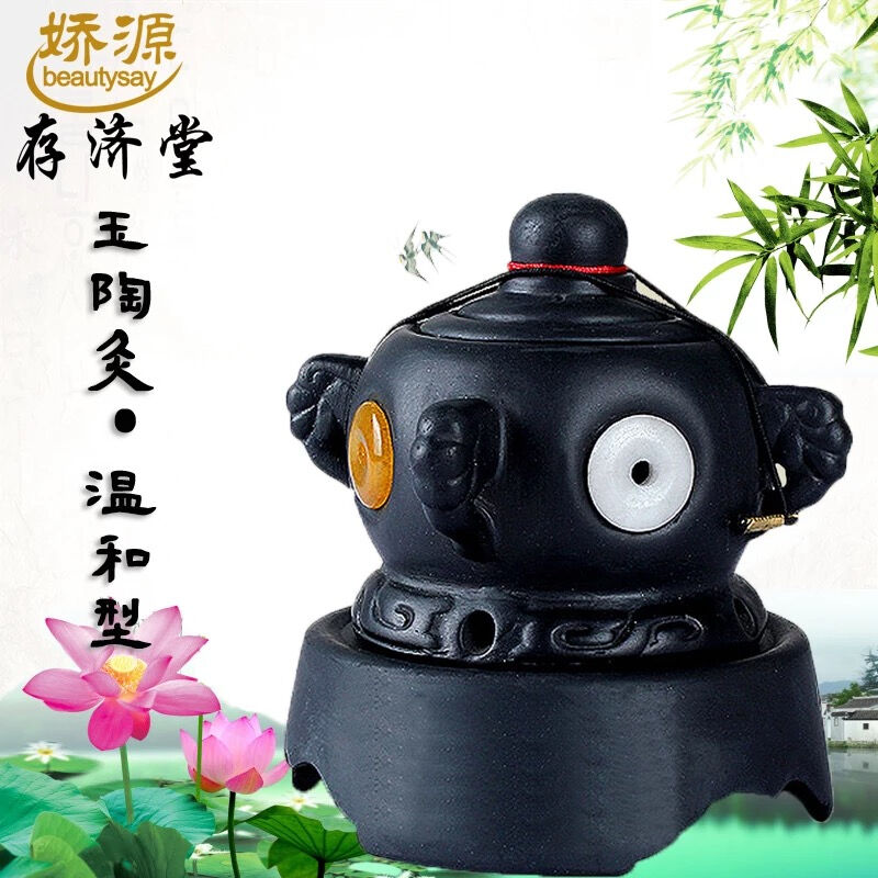 德康元范式温和型玉陶灸回阳灸多孔灸艾灸盒艾灸罐艾条器具温和型