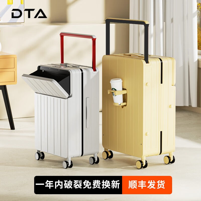 DTA宽拉杆行李箱20吋女多功能前开盖新款登机皮箱子密码旅行拉杆