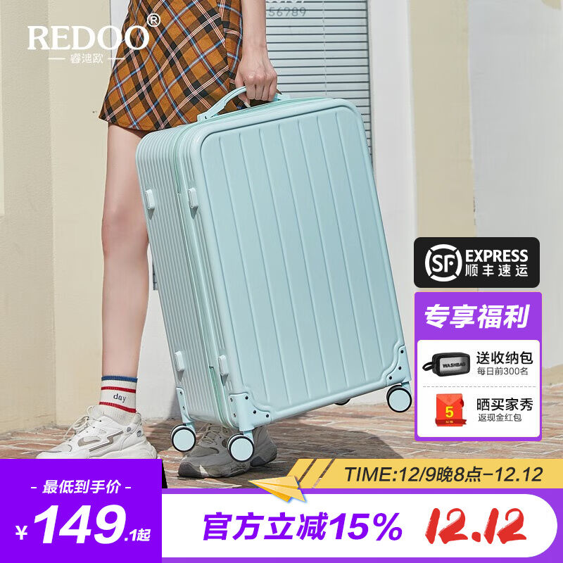 REDOO行李箱子母拉杆箱女万向轮男登机密码旅行箱学生大容量皮箱