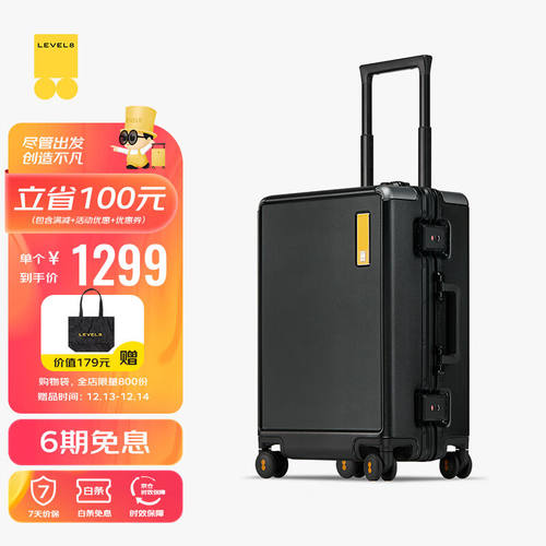 地平线8号（LEVEL8）登机行李箱男女粗铝框旅行箱20英寸拉杆密码