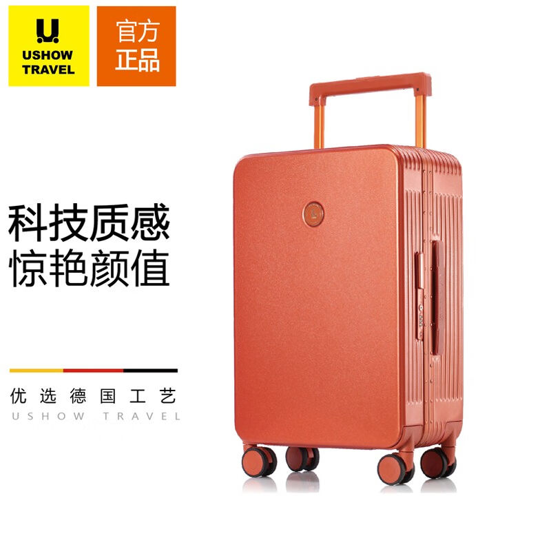 USHOWTRAVEL日系宽拉杆铝框箱行李箱旅行箱男女登机箱密码箱可拆