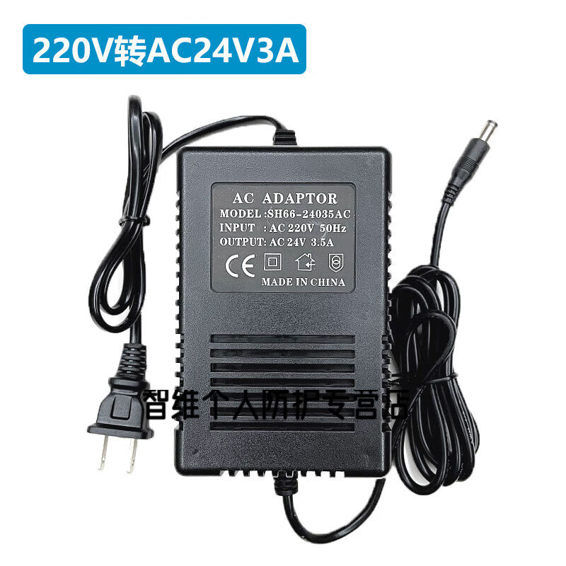 定制AC交流24V监控球机电源适配器海康24V2200ma3A5A云台变压器适