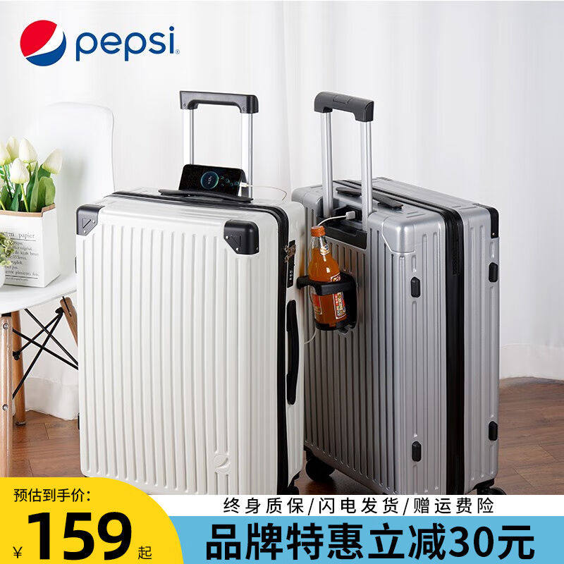 百事（PEPSI）行李箱男拉杆箱女多功能大容量拉链密码托运皮箱子
