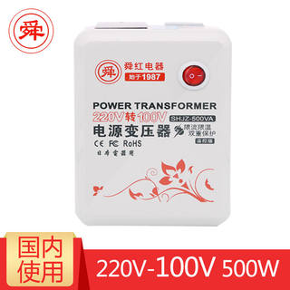 舜红变压器220V转100V220V转110V110V转220V500w电源电压转换器22