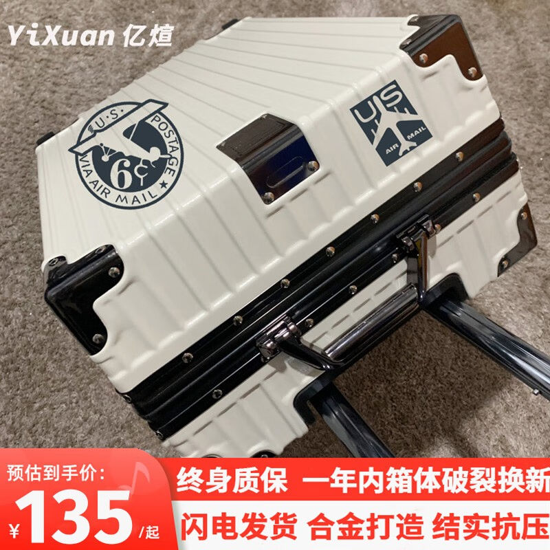 亿煊拉杆箱男铝框行李箱女铝合金密码箱大容量旅行箱结实耐用学生
