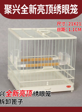 聚兴鸟笼亮顶绣眼笼塑钢鸟笼亮顶塑料抽屉鸟笼