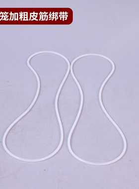 绣眼笼加粗皮筋绑带鸟笼皮筋绑带