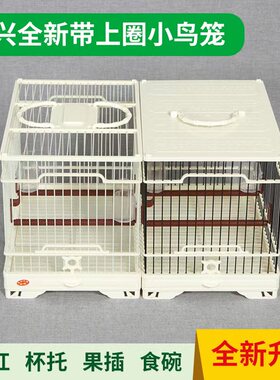 聚兴鸟笼原创塑钢鸟笼柳莺笼贝子笼绣眼笼杂鸟笼塑料鸟笼小鸟笼子
