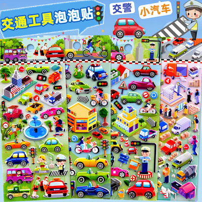 小汽车特种车警察警体泡泡贴纸