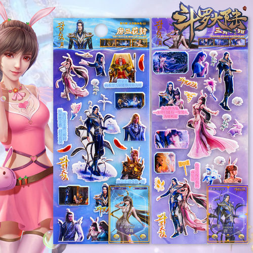 斗罗大陆贴纸小舞唐三儿童粘贴画