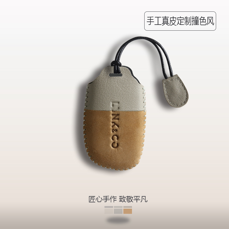 领克撞色风小羊皮手工钥匙套