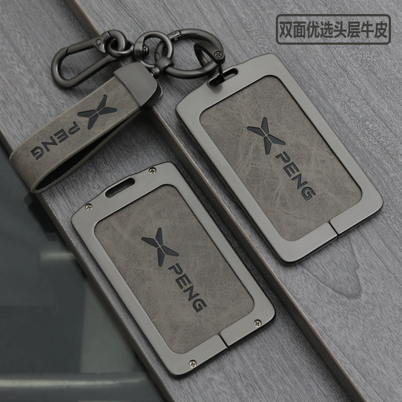 小鹏P7P5高端质感真皮金属钥匙套