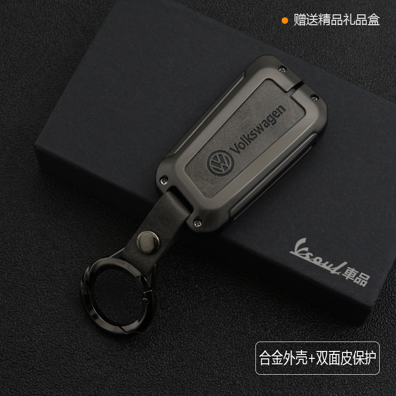 大众高端质感金属钥匙套