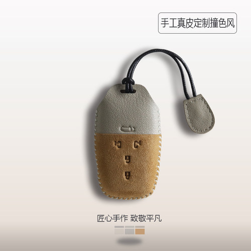 塞纳格瑞维亚撞色风羊皮钥匙套