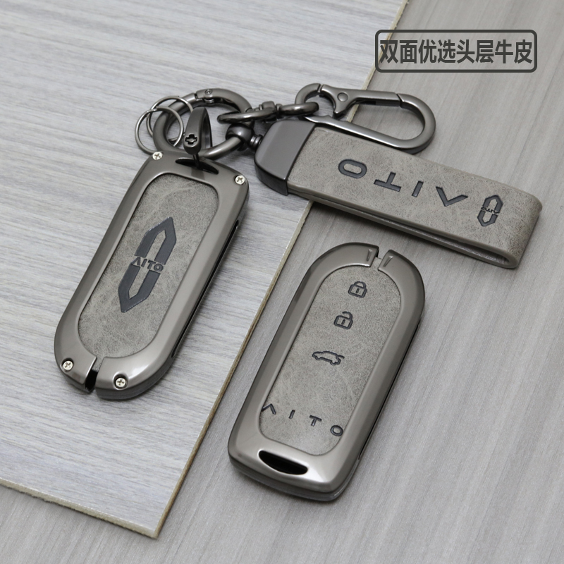 问界真皮金属钥匙套高质感