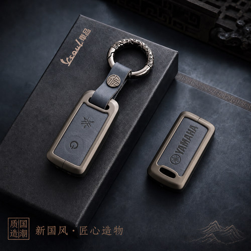 雅马哈摩托车钥匙套26年国潮质造