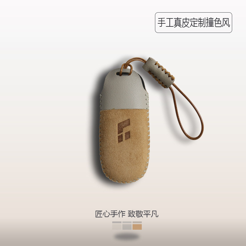 理想钥匙套小羊皮手缝撞色风设计图片