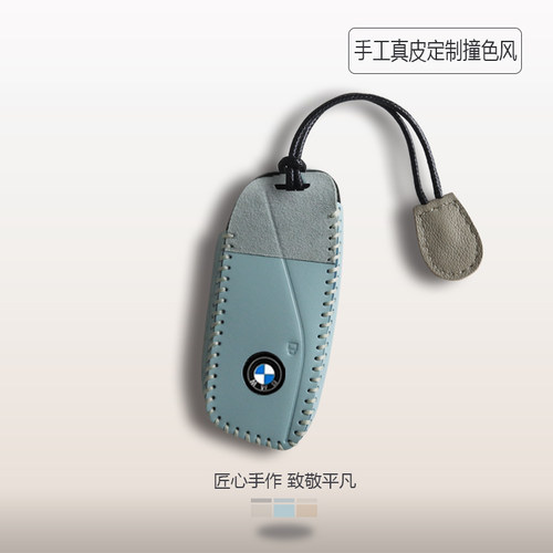 莫兰迪青色宝马小羊皮手工钥匙套