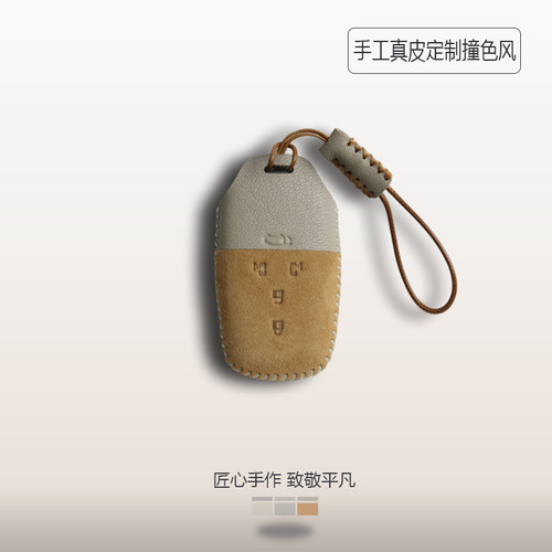 塞纳格瑞维亚钥匙套小羊皮撞色风