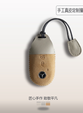 专用奔驰钥匙套e300l女c260l真皮glc300l a200l车gle壳glb扣gla包