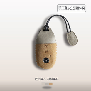 专用奔驰钥匙套e300l女c260l真皮glc300l a200l车gle壳glb扣gla包