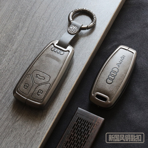 奥迪全新国风设计高档质感钥匙套