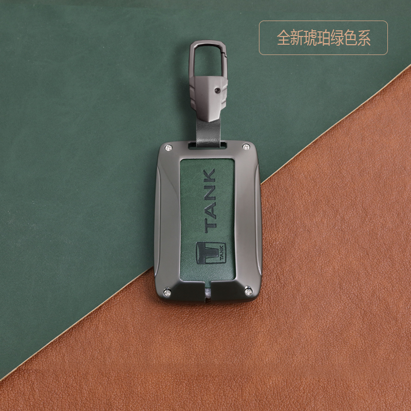 坦克钥匙套琥珀绿搭配色合金材质
