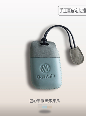 专用大众帕萨特钥匙套速腾探岳迈腾cc途观l宝来途岳汽车女钥匙套