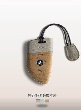 专用宝马车钥匙套5系3系X3刀锋X5 X1女士i3 X2壳X6新款530扣325包